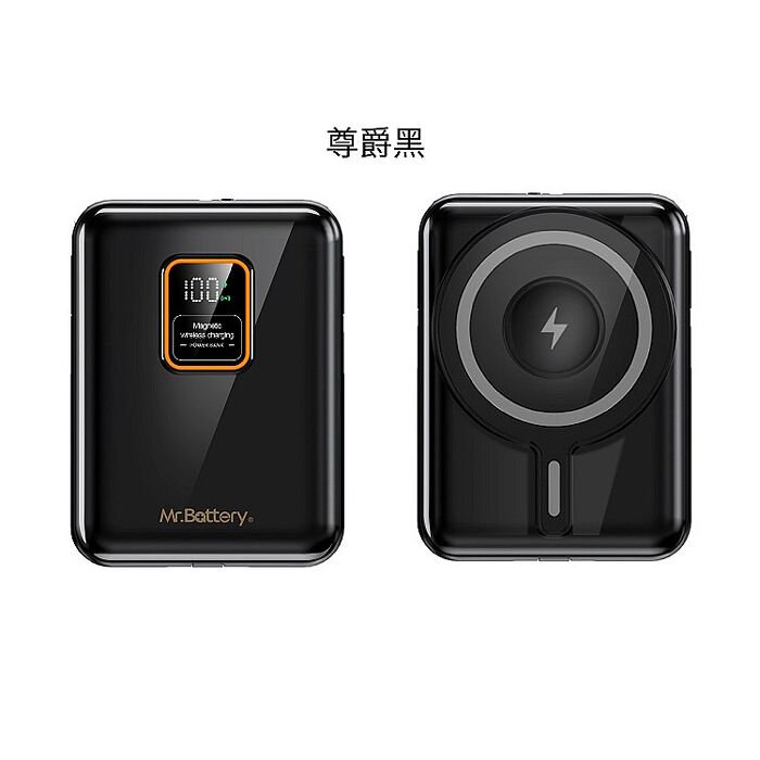 台灣製造電池先生行動電源(10000mAh)