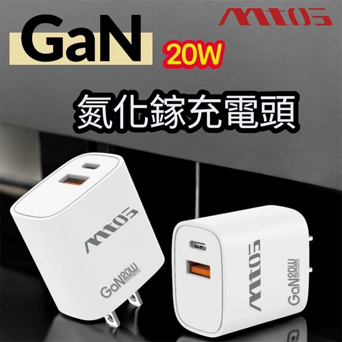 PD20W 雙孔智慧快充頭
