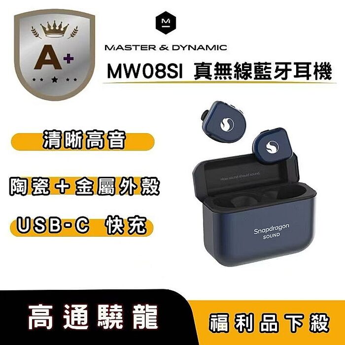 福利品 高通原廠無線藍牙音樂耳機(MW08SI)