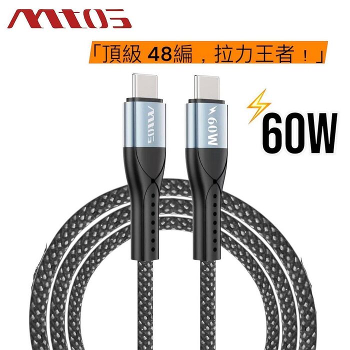 mtos最強安卓/蘋果充電傳輸線 (線長120cm)
