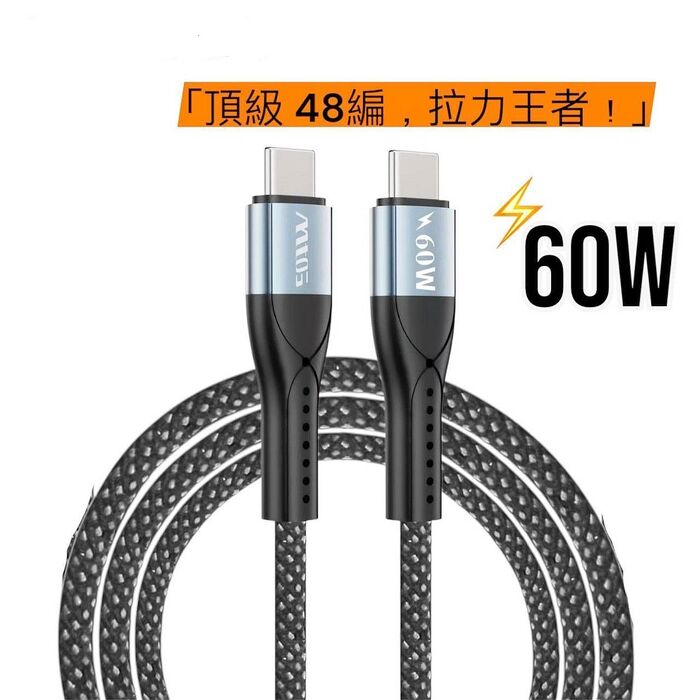 mtos最強安卓/蘋果充電傳輸線 (線長120cm)