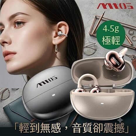 MTOS B9耳夾式藍牙耳機就是與眾不同