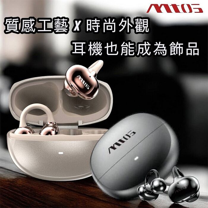 MTOS B9耳夾式藍牙耳機就是與眾不同