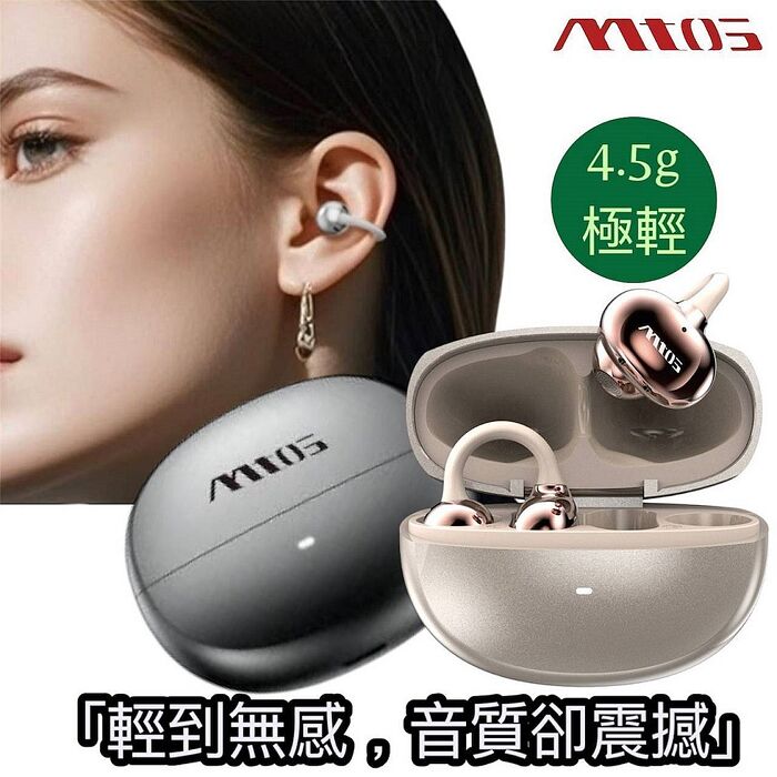 MTOS B9耳夾式藍牙耳機就是與眾不同