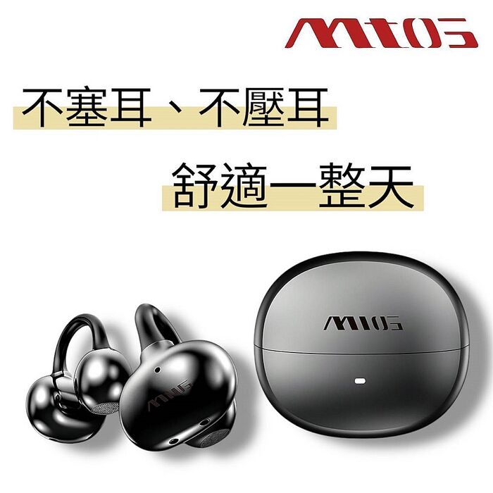 MTOS B9耳夾式藍牙耳機就是與眾不同