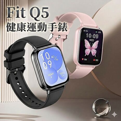 Fit Q5健康管理運動手錶 +贈錶帶