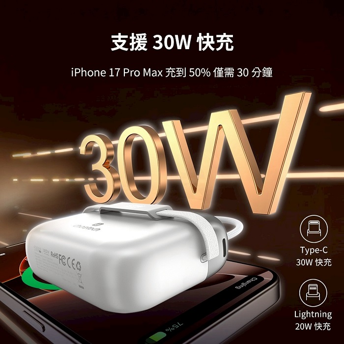 Choetech PD30W 行動電源10000maH (保固2年)