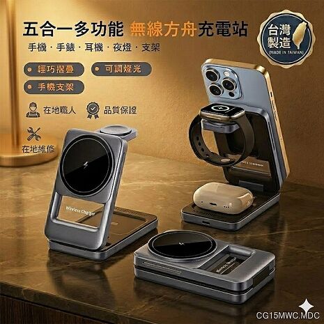 台灣製造 Fit無線充電站