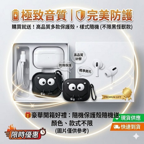 水果風味藍牙耳機(InPod3 PLUS)