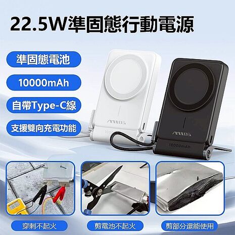 MTO 防爆行動電源 22.5W (10000mAh)