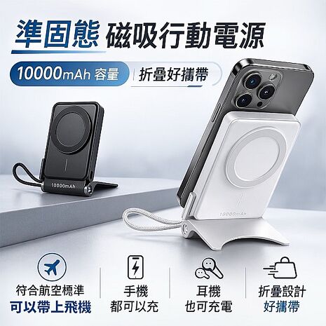 MTO 防爆行動電源 22.5W (10000mAh)