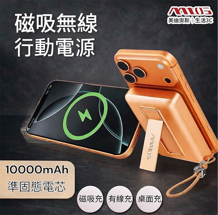 MTO 防爆行動電源 SSB-268 (10000mAh) 35W