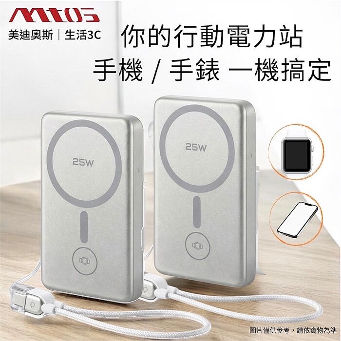 MTO 防爆行動電源 SSB-268 (10000mAh) 35W