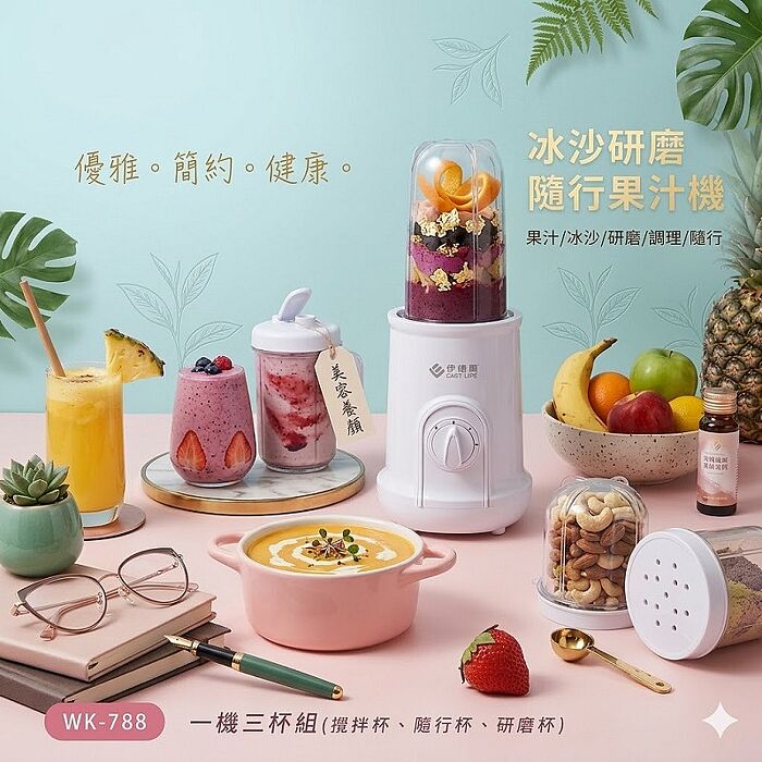 夏季研磨冰沙機白色限定款