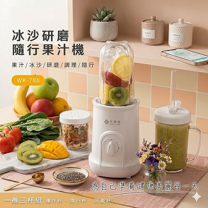 夏季研磨冰沙機白色限定款