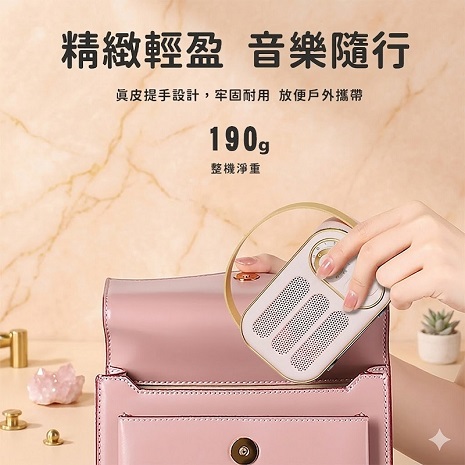Fit 柔粉色藍芽喇叭