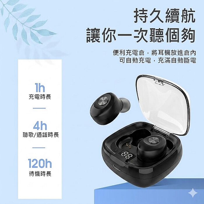 Fit Q1無線藍芽耳機