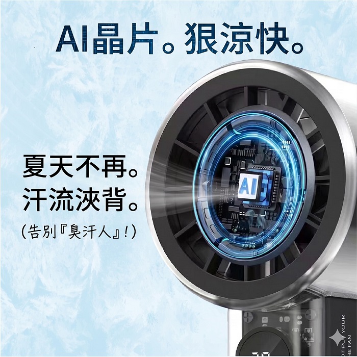 台灣製造透心涼隨身冰敷風扇