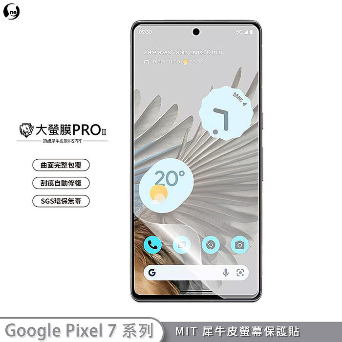 大螢膜PRO- Google Pixel 7 Pro Pixel7 正面 螢幕保護貼 犀牛皮曲面修復抗衝擊保護膜