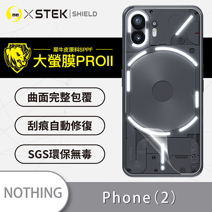 Nothing Phone(2)『大螢膜PRO』螢幕保護貼 超跑頂級包膜原料犀牛皮