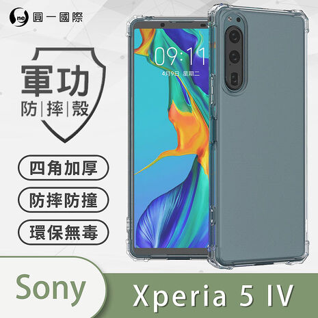 o-one-軍功防摔殼 Sony 全系列 1 II 1III 5IV 美國軍規MID810G防摔認證 SGS認證 環保無毒材質 (透明)