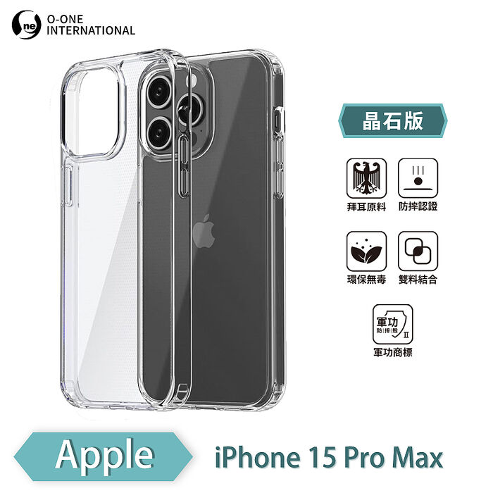 【軍功II防摔殼】APPLE 全系列 IP15系列 手機保護殼 硬殼 手機殼 超輕透雙料PC防摔殼 德國抗黃原料鏡頭加高