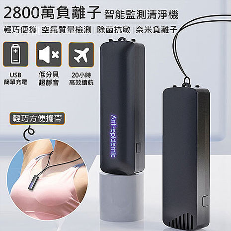 酷奇QHL Super U千萬級戶外隨身負離子清淨機