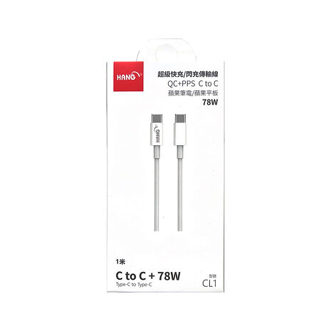 HANG 80W Type-C 超級快充傳輸線
