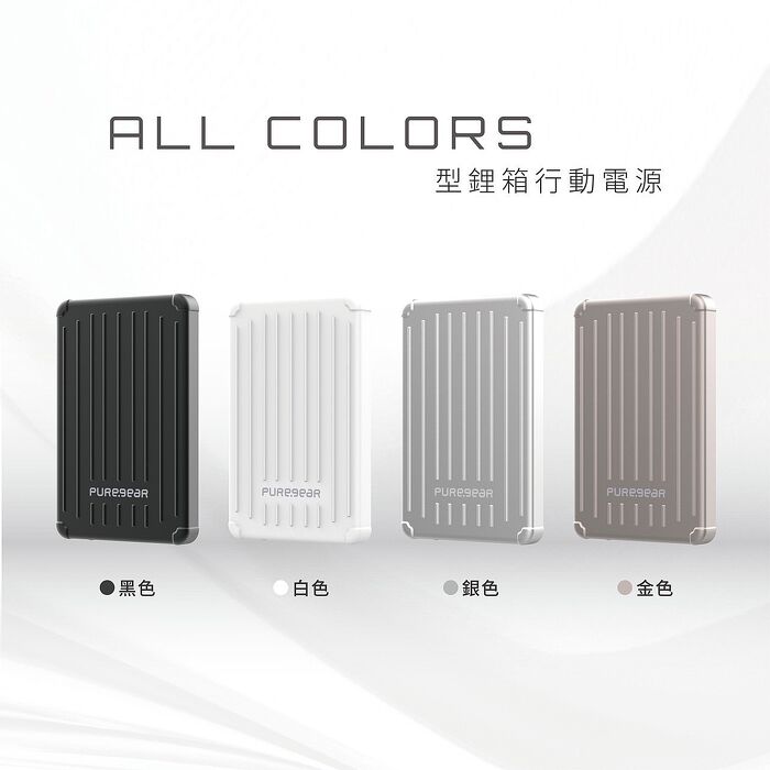 Puregear 型鋰箱無線磁吸行動電源 5000 mAh