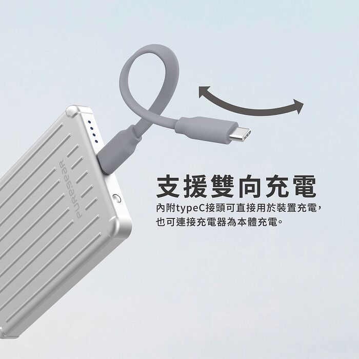 Puregear 型鋰箱無線磁吸行動電源 5000 mAh