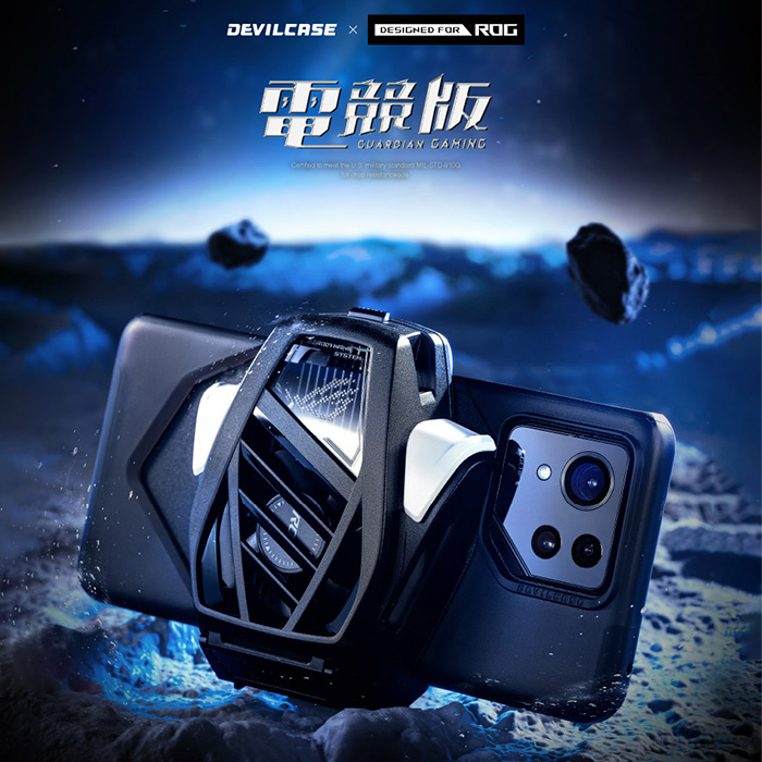 DEVILCASE 惡魔防摔殼 ROG Phone 9 / 9Pro 系列 電競版