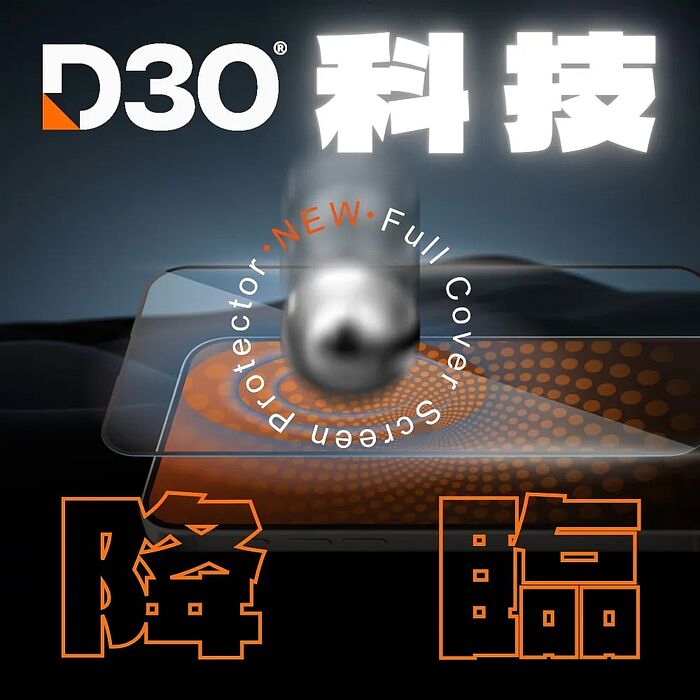 預購【BESTSUIT】D3O 防衝擊亮面保護貼 iPhone 17 系列
