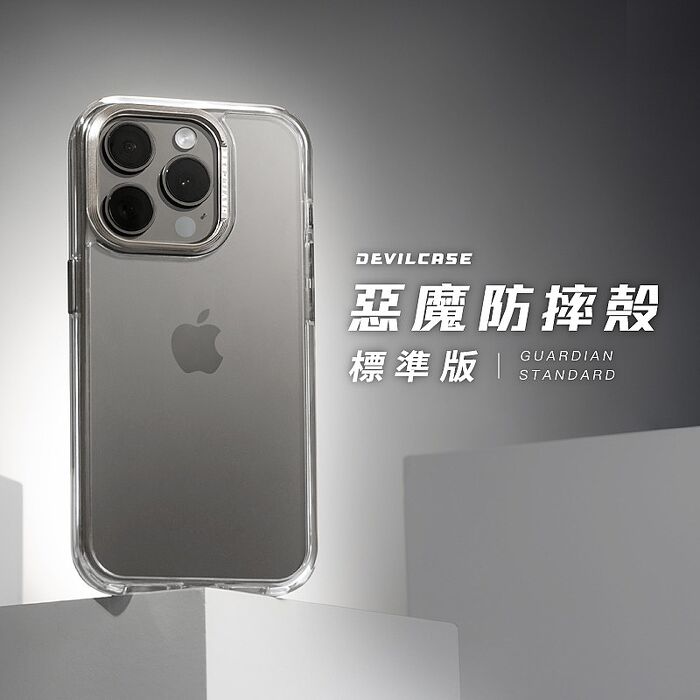 [預購] DEVILCASE 惡魔防摔殼 Apple iPhone 17系列 標準版(多色任選)