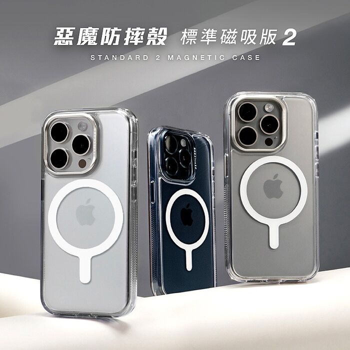 [預購] DEVILCASE 惡魔防摔殼 Apple iPhone 17系列 標準磁吸版 2(多色任選)
