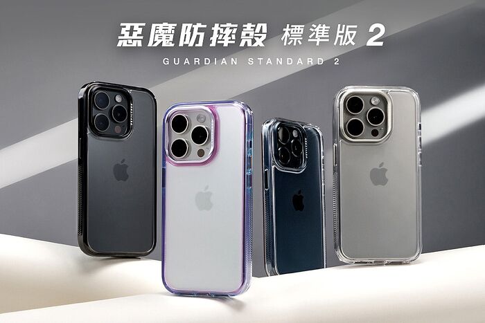 [預購] DEVILCASE 惡魔防摔殼 Apple iPhone 17系列 標準版 2(多色任選)