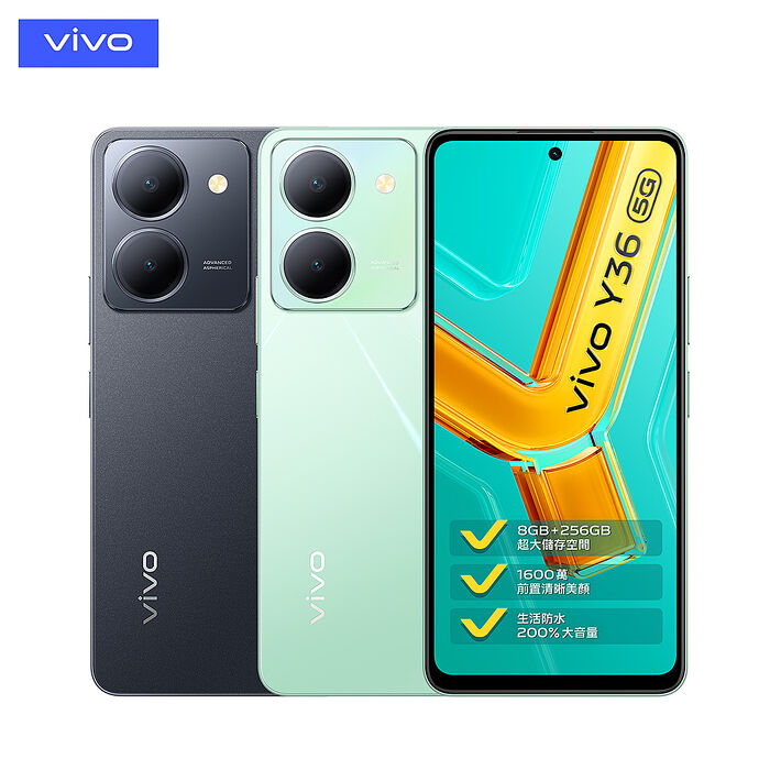 vivo Y36 8G/256G 6.64吋5G智慧手機▼送V.Friends金屬鑰匙圈+時尚編織手機掛繩組