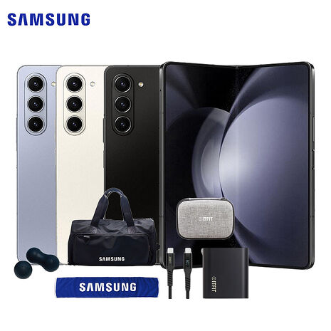 【領券折千】SAMSUNG Galaxy Z Fold5 12G/256G 5G摺疊智慧手機▼贈夏日運動包四入組+ITFIT旅行收納包組(30W旅充+快充線)