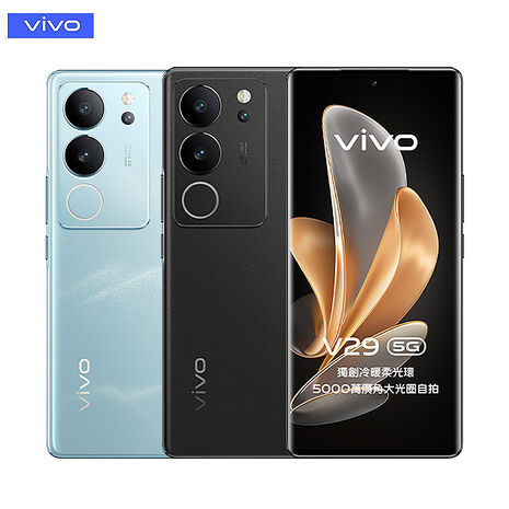 vivo V29 12G/512G 6.78吋5G智慧手機▼X5S入耳式音樂三鍵線控耳機
