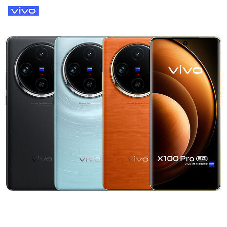 vivo X100 Pro 16G/512G 6.78吋5G旗艦智慧手機▼官網登錄贈螢幕意外保固12個月乙次