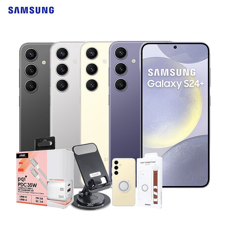 SAMSUNG Galaxy S24+ 12G/256G 5G雙防智慧手機▼加碼實用好禮三重送