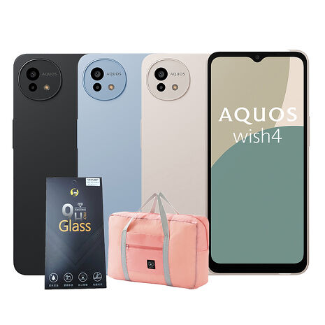 SHARP AQUOS wish4 6G/128G 5G簡單智慧手機▼贈 o-one 9H Pro鋼化玻璃保護貼+超大容量折疊收納行李袋旅行包