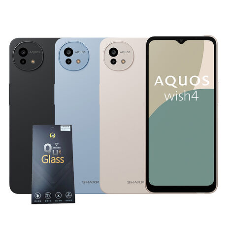SHARP AQUOS wish4 6G/128G 5G簡單智慧手機▼贈o-one 9H Pro鋼化玻璃保護貼