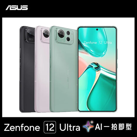 ASUS Zenfone 12 Ultra 12G/256G 6.78吋雙防5G智慧手機▼贈ASUS ZenPower行動電源10050mAh