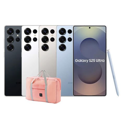 Samsung Galaxy S25 Ultra 12G/256G 5G雙防智慧手機▼贈超大容量折疊收納行李袋旅行包