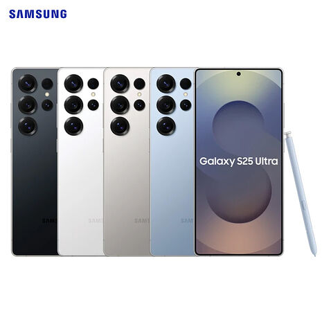 【領券折千】Samsung Galaxy S25 Ultra 12G/256G 5G雙防智慧手機