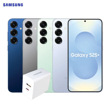 Samsung Galaxy S25+ 12G/512G 5G雙防智慧手機▼送Puregear 30W PD雙孔快速充電頭