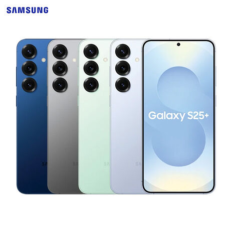 Samsung Galaxy S25+ 12G/512G 5G雙防智慧手機