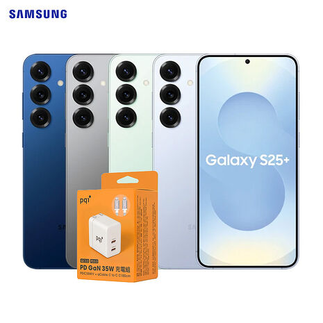 Samsung Galaxy S25+ 12G/512G 5G雙防智慧手機▼贈PQI 35W GaN 雙USB-C快充編織線組合包