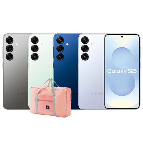 Samsung Galaxy S25 12G/256G 5G雙防智慧手機▼贈超大容量折疊收納行李袋旅行包