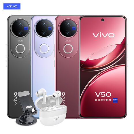 vivo V50 12G/512G 6.77吋 5G智慧手機▼贈PQI BT10 真無線藍牙5.3耳機+E-books N79 手機伸縮折疊360度旋轉支座
